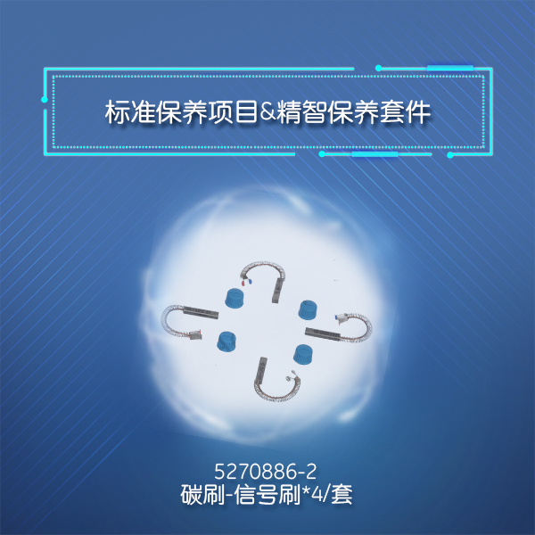 Brivo 315/325 - GE原厂精智保养服务 Brivo 315/325 - GE原厂精智保养服务