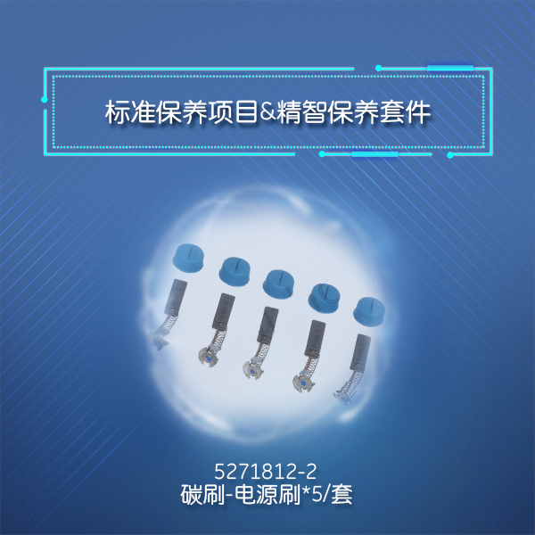 ACT/ACTS - GE原厂精智保养服务 ACT/ACTS - GE原厂精智保养服务