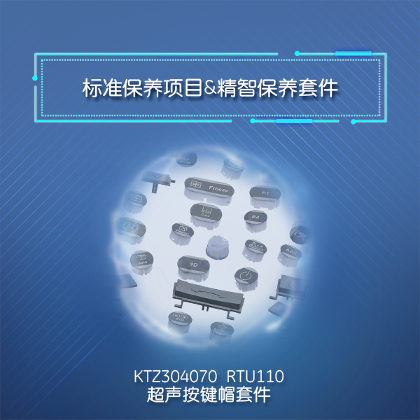 Voluson E6/E8/E10, Vivid 80/E90/E95, Vivid E7/E9, Logiq E8/E9, ABUS Invenia - GE原厂精智保养服务 Voluson E6/E8/E10, Vivid 80/E90/E95, Vivid E7/E9, Logiq E8/E9, ABUS Invenia - GE原厂精智保养服务